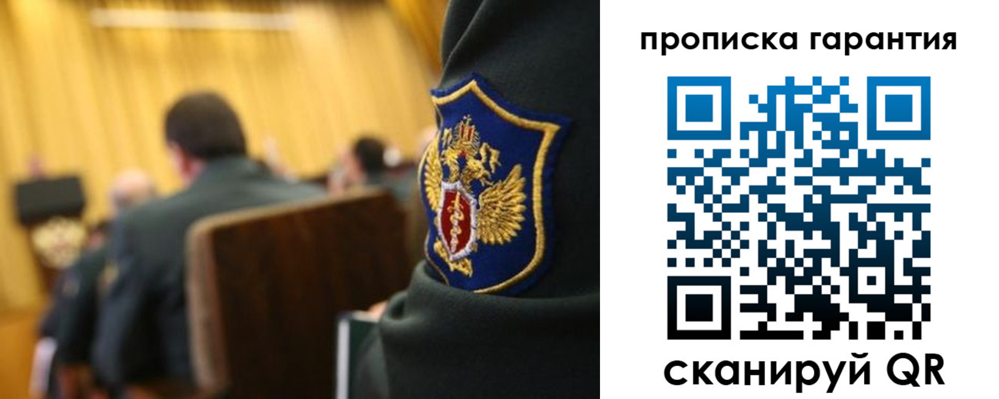 купить прописку в Владимире