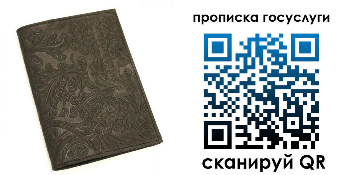 временная регистрация для всех в Владимире