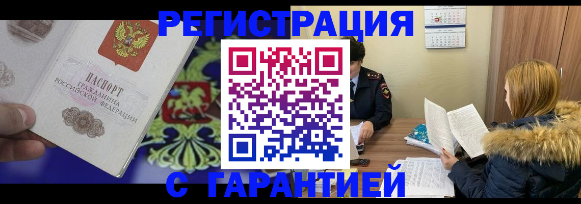 временная регистрация для всех в Владимире