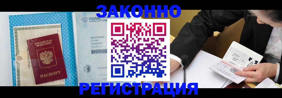 прописка регистрация в Владимире