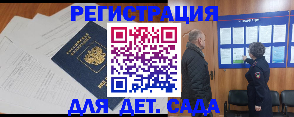 временная регистрация госуслуги в Владимире