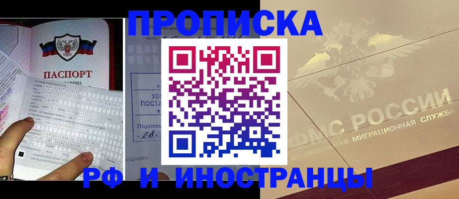 купить прописку в Владимире