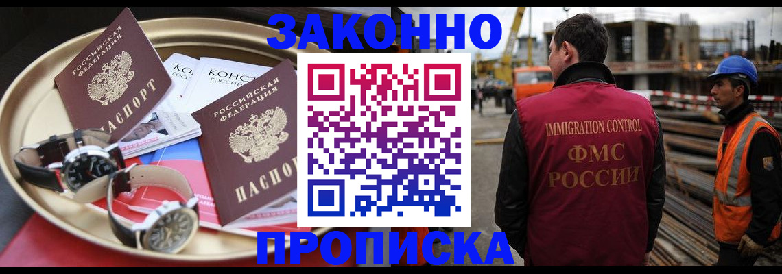 временная регистрация для школы в Владимире