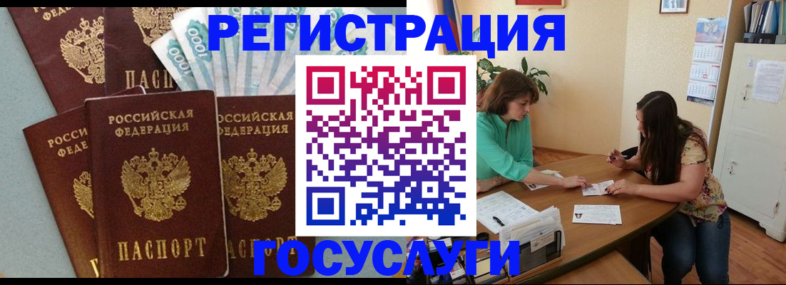 регистрация в Владимире