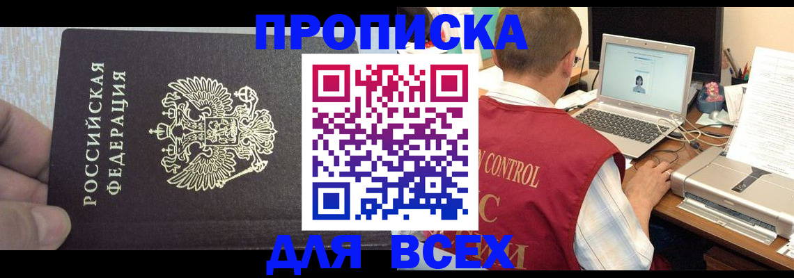 прописка поиск в Владимире