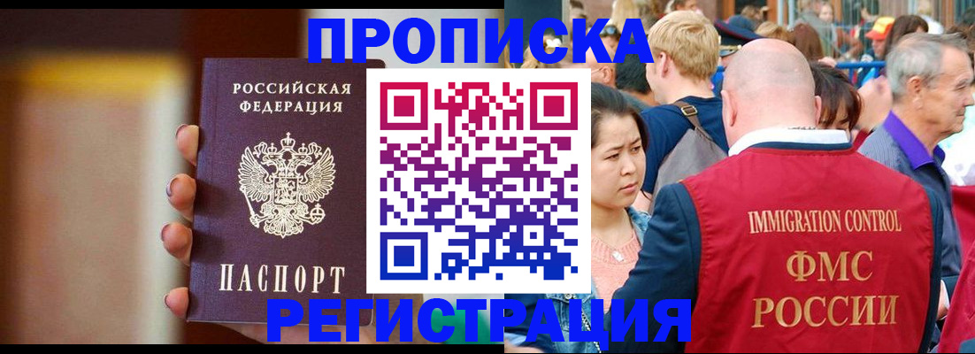 прописка законно в Владимире