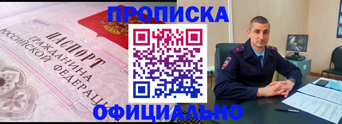 прописка в квартире в Владимире